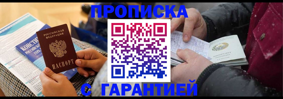 регистрация для школы в Похвистнево