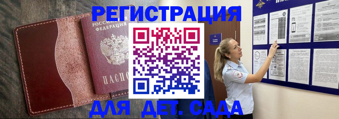 прописка в Похвистнево
