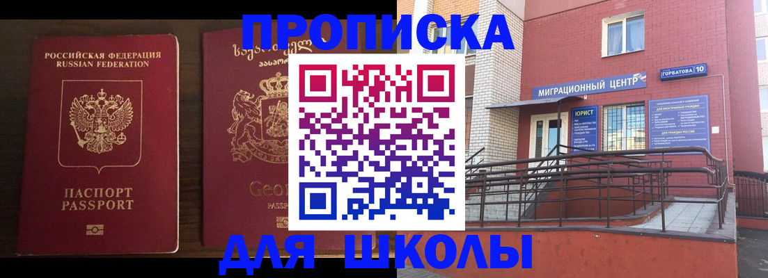 временная регистрация в квартире в Похвистнево